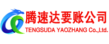 徐闻要账公司
